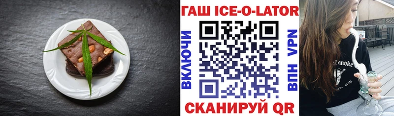 Еда ТГК марихуана Озёрск