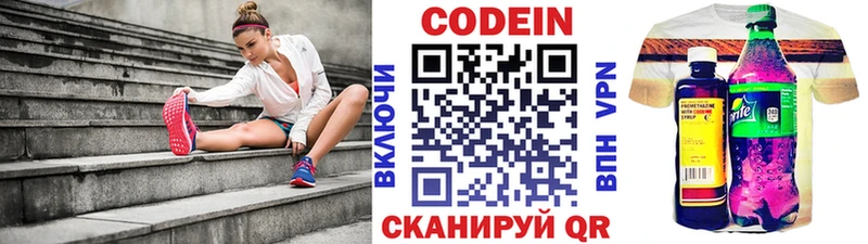 Codein напиток Lean (лин)  KRAKEN зеркало  Озёрск 