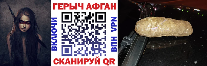 ГЕРОИН герыч  закладка  Озёрск 