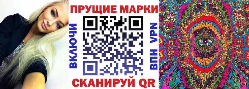 Наркотические марки 1,8мг  как найти закладки  Озёрск 