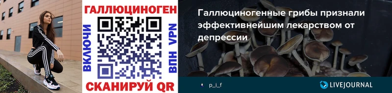 Галлюциногенные грибы Cubensis  MEGA сайт  Озёрск 